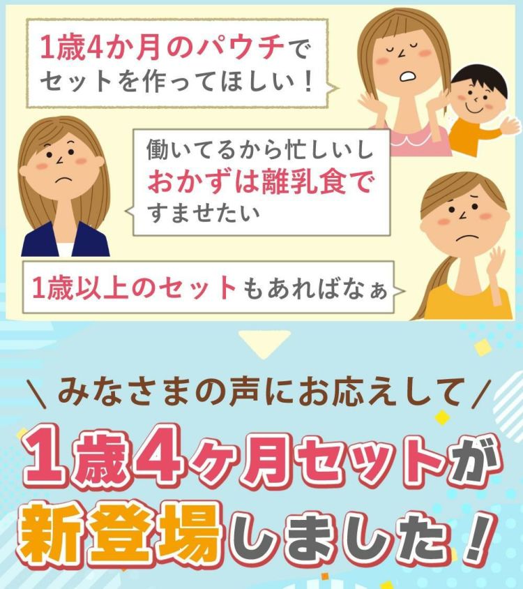 離乳食 ベビーフード 1歳4ヶ月頃～ 和光堂 キューピー 他 計48点セット  レビューでプレゼント  ラッピング不可  熨斗対応不可