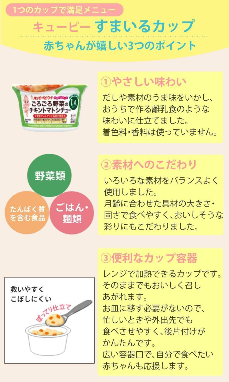 離乳食 ベビーフード 1歳4ヶ月頃～ 和光堂 キューピー 他 計48点セット  レビューでプレゼント  ラッピング不可  熨斗対応不可