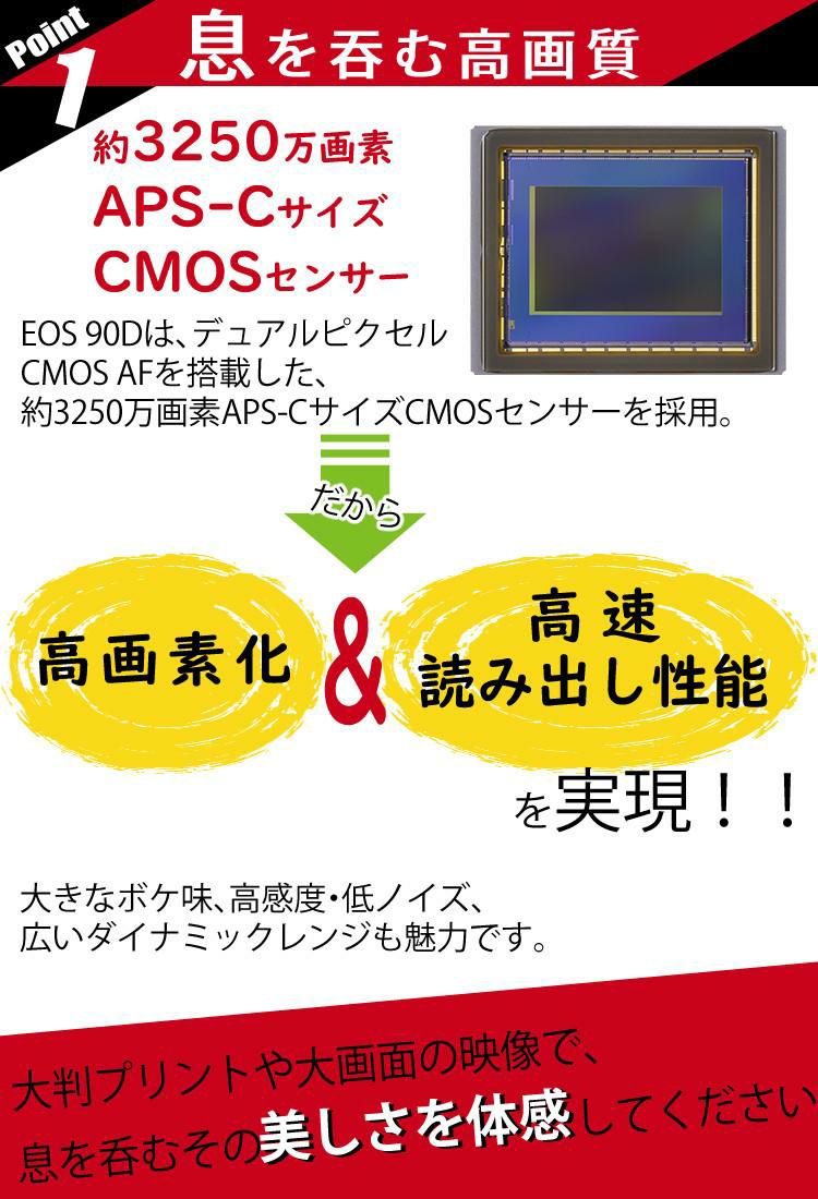 新品 キヤノン Canon  デジタル一眼レフカメラ EOS 90D デジタルカメラ 一眼レフ ミドルクラス 中級者向け 高画質 ハイアマチュア 女性 男性 ラッピング不可