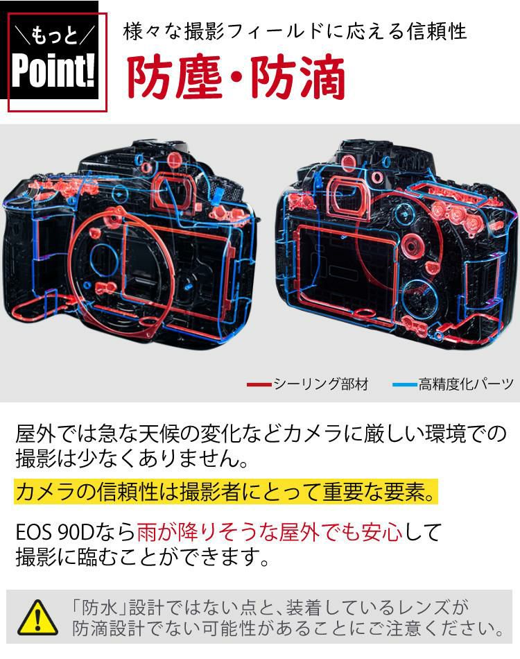 新品 キヤノン Canon  デジタル一眼レフカメラ EOS 90D デジタルカメラ 一眼レフ ミドルクラス 中級者向け 高画質 ハイアマチュア 女性 男性 ラッピング不可