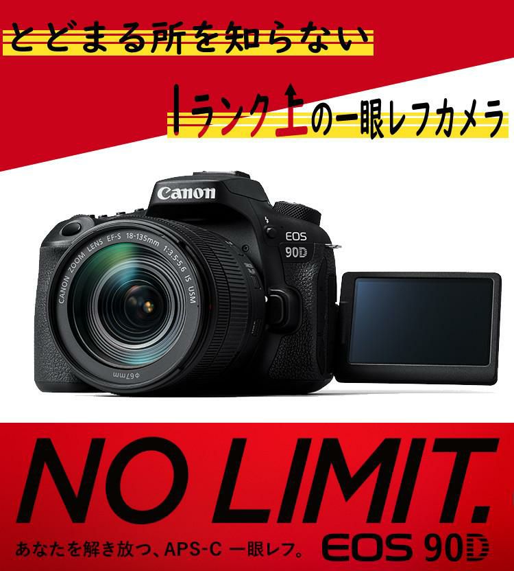 新品 キヤノン Canon  デジタル一眼レフカメラ EOS 90D デジタルカメラ 一眼レフ ミドルクラス 中級者向け 高画質 ハイアマチュア 女性 男性 ラッピング不可