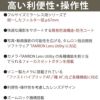 レビューでプレゼント  ケンコー高品質フィルターセット タムロン 28-300mm F4-7.1 Di III VC VXD ソニーE用 A074S