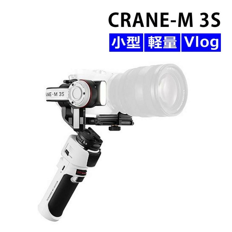 ZHIYUN  ジーウン   ジンバル CRANE-M 3Sカメラ用 ホワイト スタビライザー