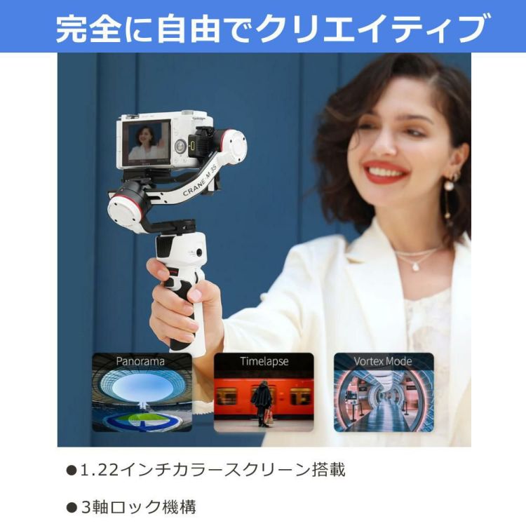 ZHIYUN  ジーウン   ジンバル CRANE-M 3Sカメラ用 ホワイト スタビライザー