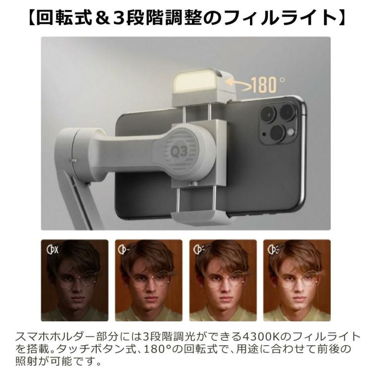 ZHIYUN  ジーウン  スマホ用ジンバル SMOOTH-Q3 小型 3軸 折りたたみ式 軽量