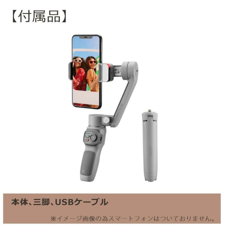 ZHIYUN  ジーウン  スマホ用ジンバル SMOOTH-Q3 小型 3軸 折りたたみ式 軽量