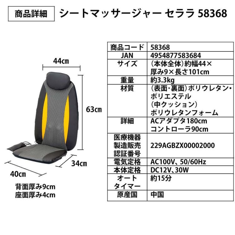 クロシオ シートマッサージャー セララ マッサージ器