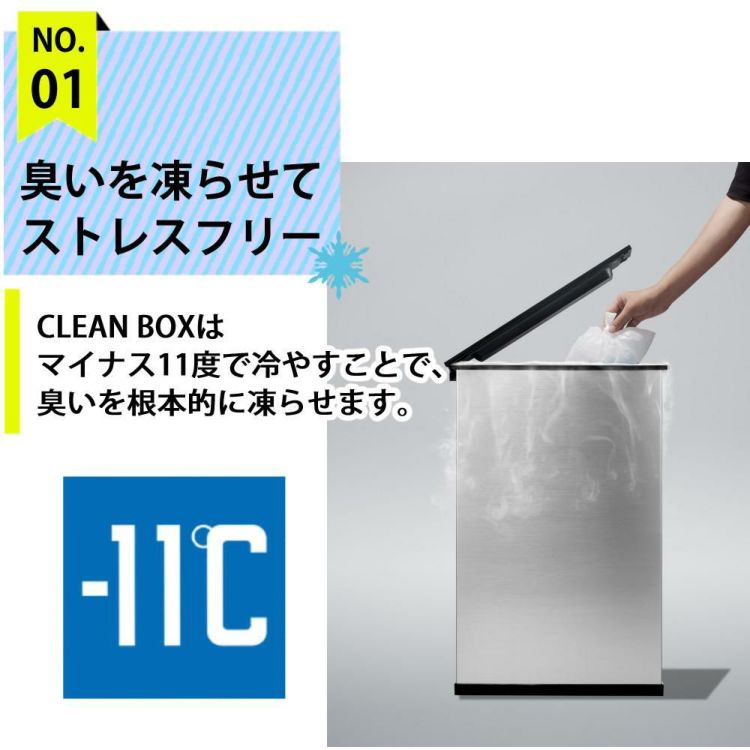 正規販売店 最新モデル サンカ 冷やすゴミ箱 20L クリーンボックス -11℃ SCB-020 SANKA ラッピング不可