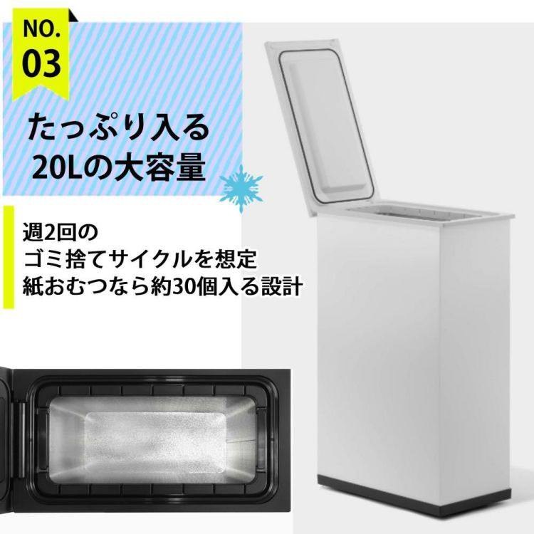 正規販売店 最新モデル サンカ 冷やすゴミ箱 20L クリーンボックス -11℃ SCB-020 SANKA ラッピング不可