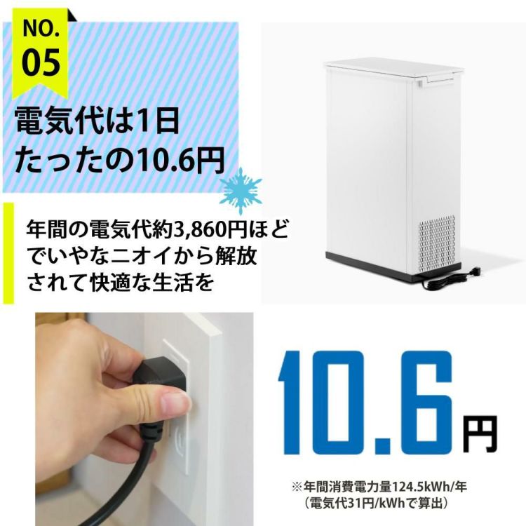 正規販売店 最新モデル サンカ 冷やすゴミ箱 20L クリーンボックス -11℃ SCB-020 SANKA ラッピング不可