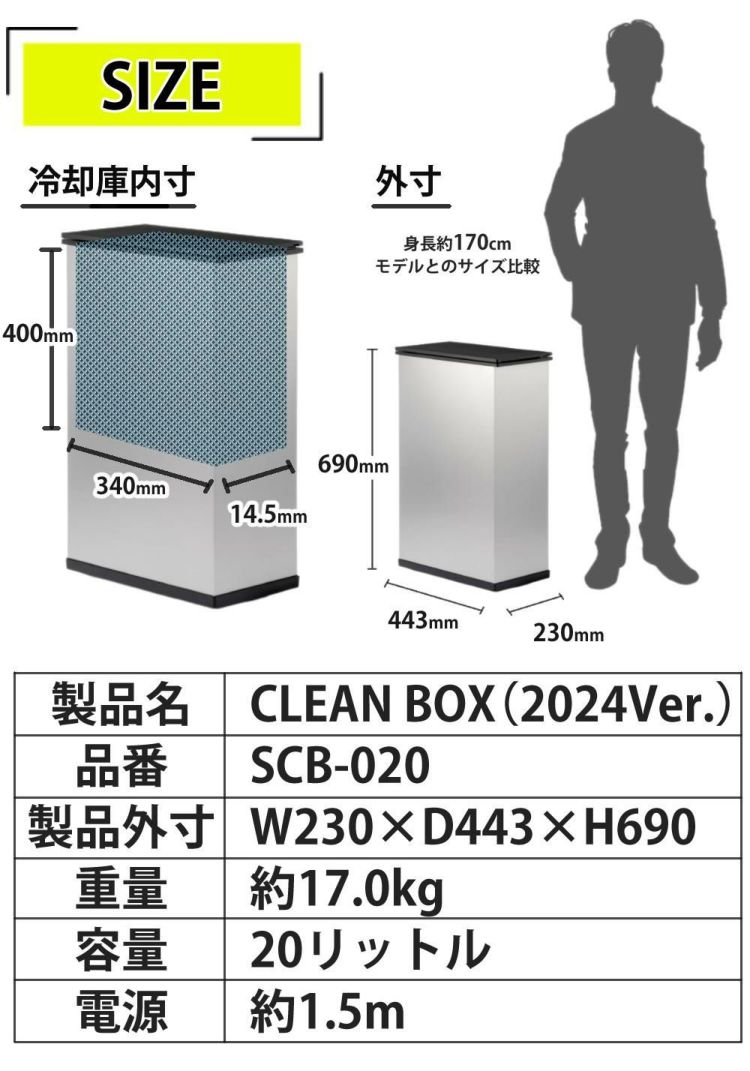 正規販売店 最新モデル サンカ 冷やすゴミ箱 20L クリーンボックス -11℃ SCB-020 SANKA ラッピング不可