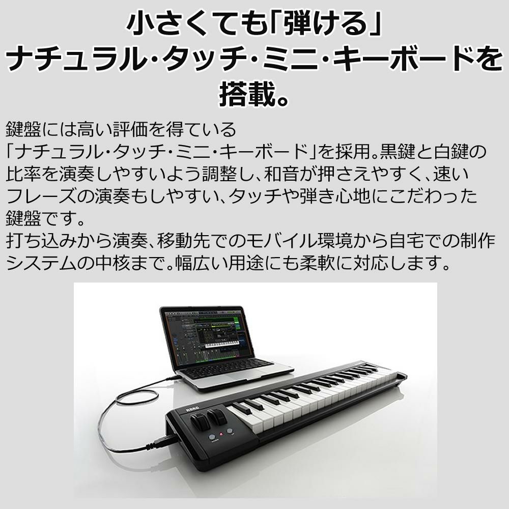 KORG コルグ MIDIキーボード microKEY2-37 ヘッドホンセット ラッピング不可