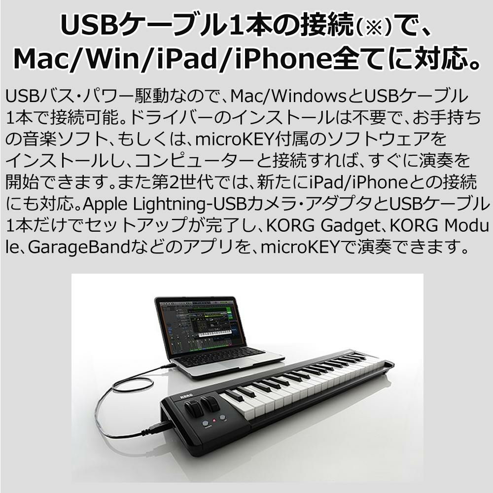 KORG コルグ MIDIキーボード microKEY2-37 ヘッドホンセット ラッピング不可