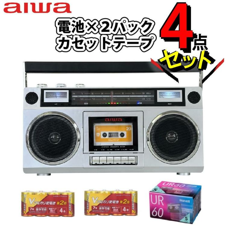 アイワラジカセ aiwa audio -G RCP1 GAA4-RCP0001 オーム電機 乾電池×2点 マクセル カセットテープ付き 4点セット ラッピング不可