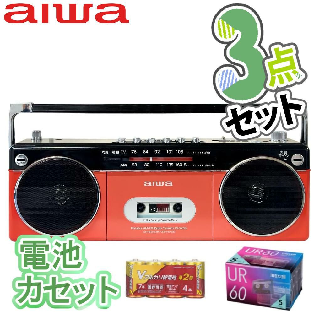 アイワラジカセ aiwa audio -G RCP2 GAA4-RCP0002 RD  乾電池 カセットテープ付き 3点セット ラッピング不可