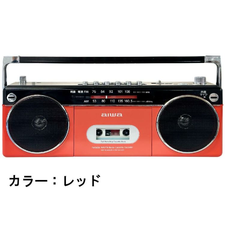 アイワラジカセ aiwa audio -G RCP2 GAA4-RCP0002 RD  乾電池 カセットテープ付き 3点セット ラッピング不可