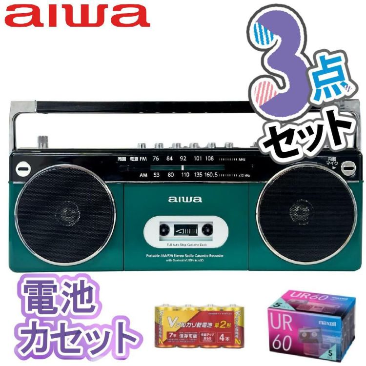 アイワラジカセ aiwa audio -G RCP2 GAA4-RCP0002 GN  乾電池 カセットテープ付き 3点セット ラッピング不可