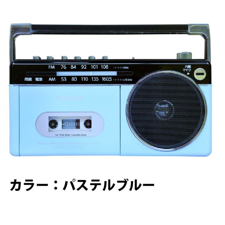 アイワラジカセ aiwa audio -G RCP3 GAA4-RCP0003 PB  乾電池 カセットテープ付き 3点セット ラッピング不可