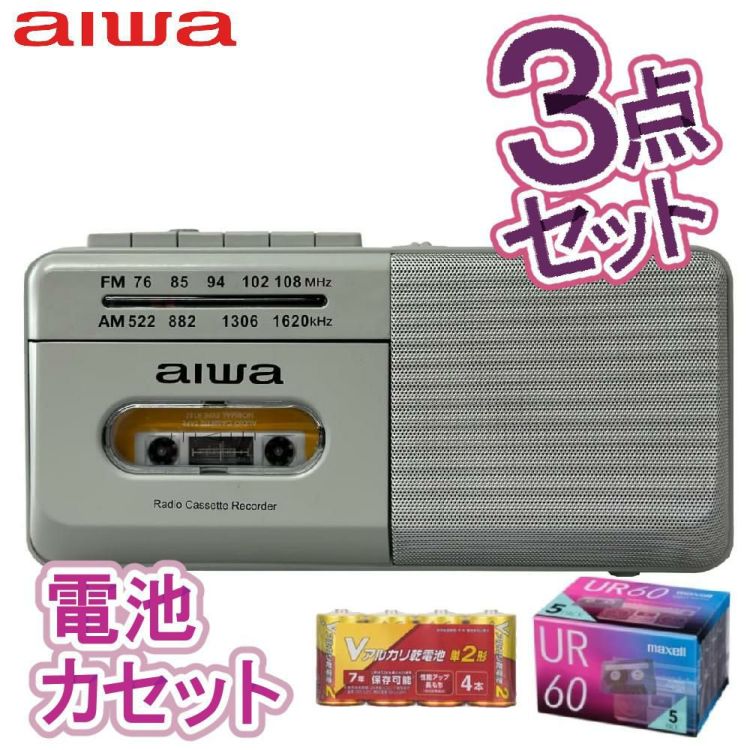 アイワラジカセ aiwa audio -G RCP4 GAA4-RCP0004 GR  乾電池 カセットテープ付き 3点セット ラッピング不可