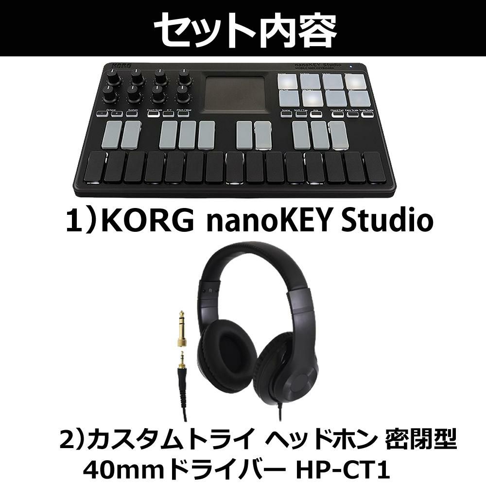 KORG コルグ モバイル MIDIキーボード nanoKEY Studio ヘッドホンセット ラッピング不可