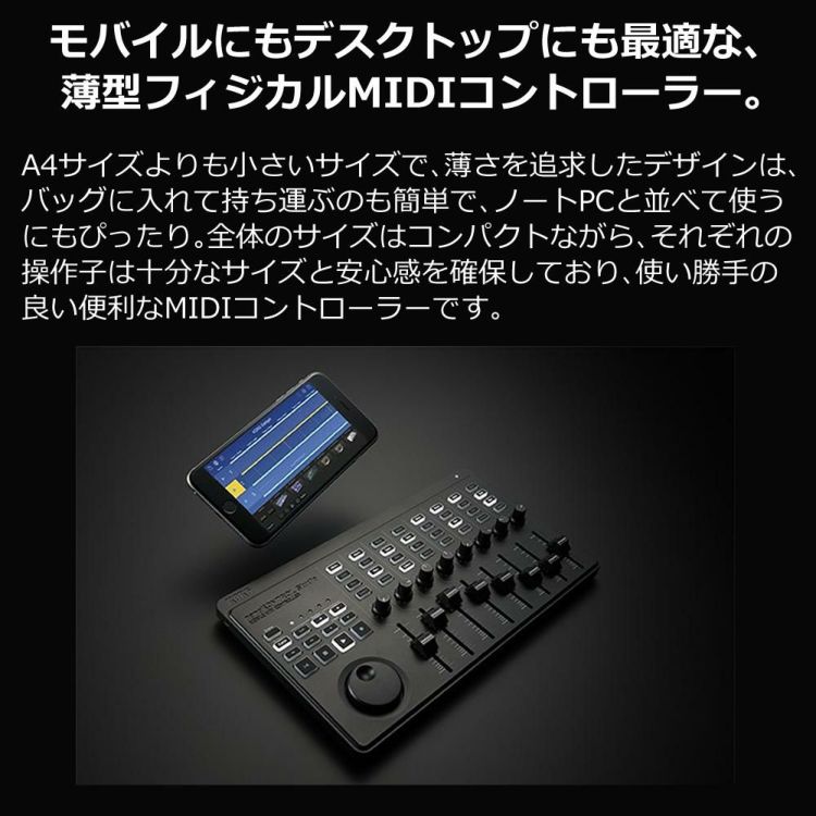 KORG コルグ MIDIコントローラー nanoKONTROL Studio ヘッドホンセット ラッピング不可