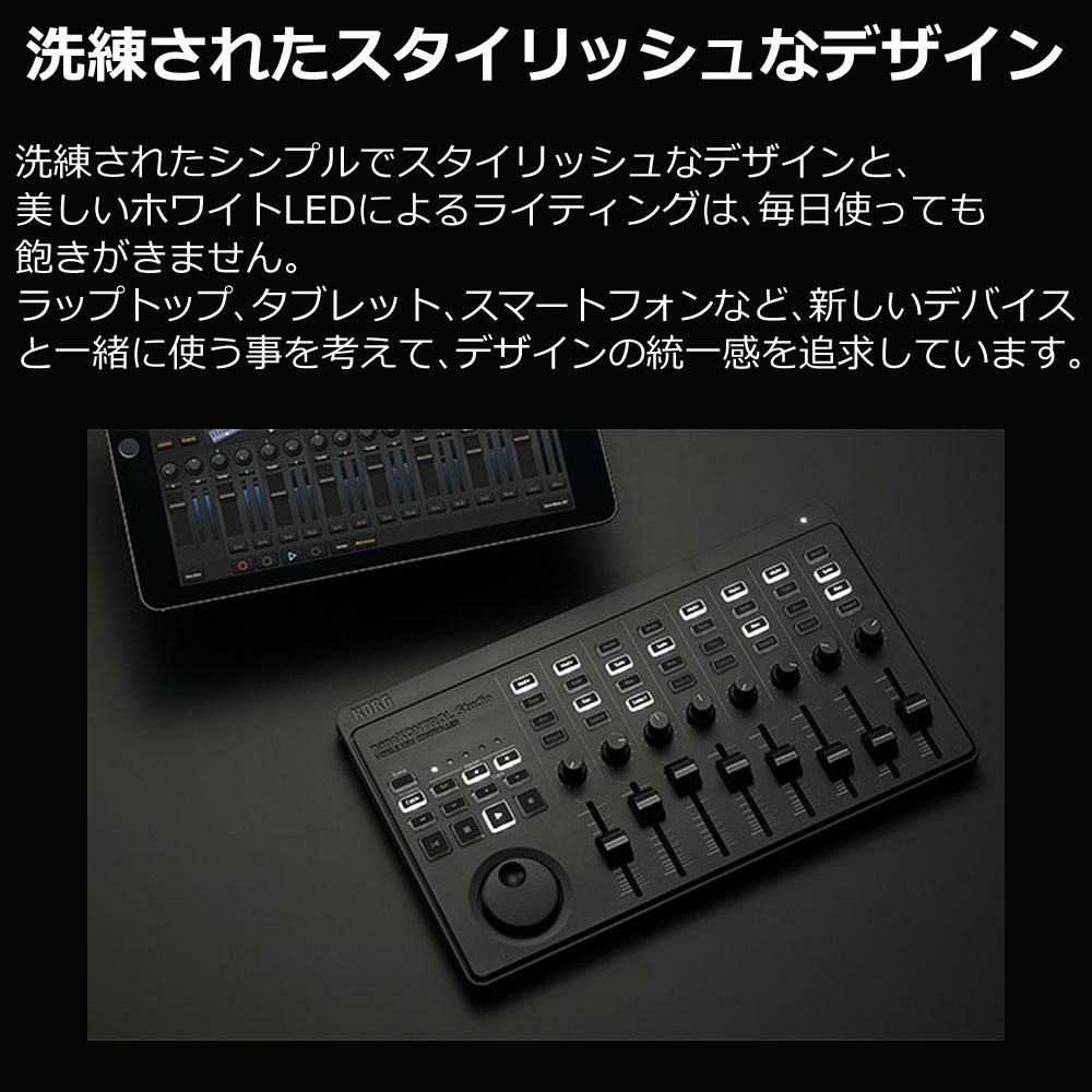KORG コルグ MIDIコントローラー nanoKONTROL Studio ヘッドホンセット ラッピング不可