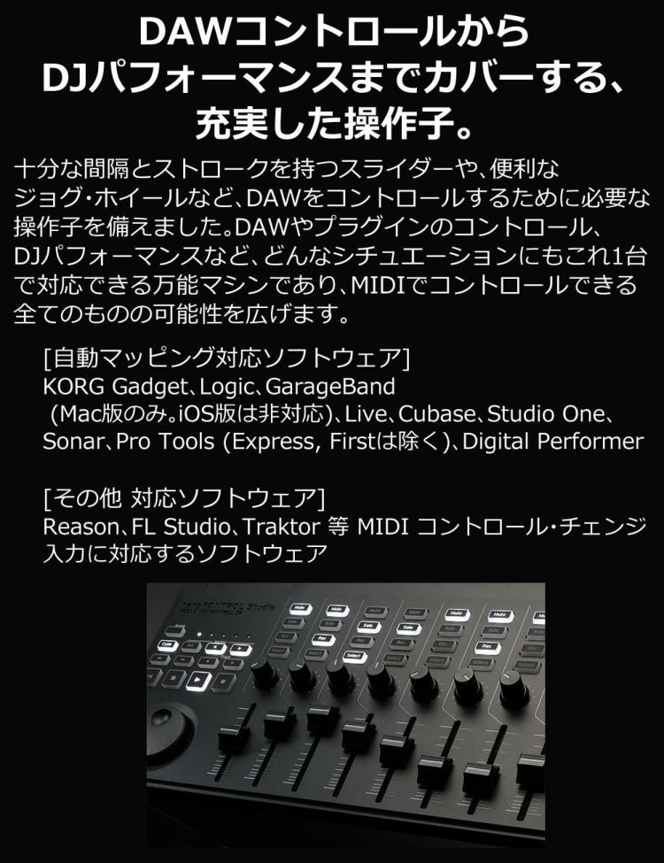 KORG コルグ MIDIコントローラー nanoKONTROL Studio ヘッドホンセット ラッピング不可