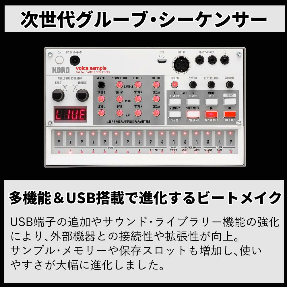 KORG コルグ volca sample2 シンセサイザー