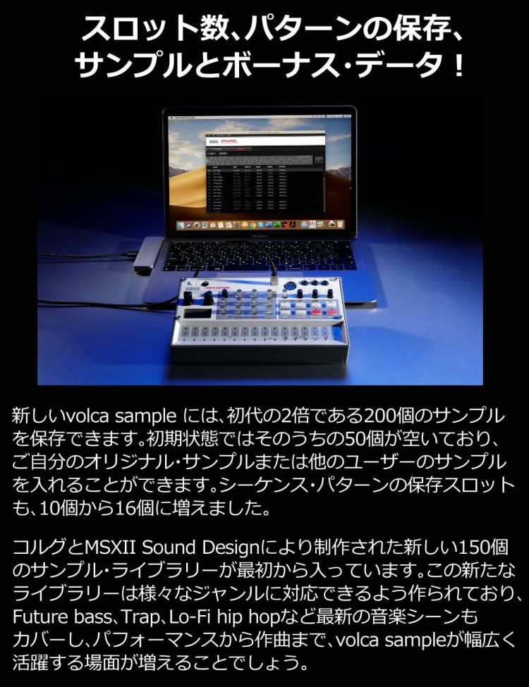 KORG コルグ volca sample2 シンセサイザー