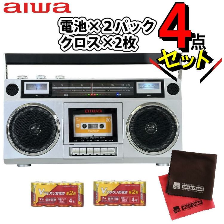 アイワ ラジカセ aiwa audio -G RCP1 GAA4-RCP0001オーム電機 乾電池×2点 クロス2枚付き 4点セット ラッピング不可