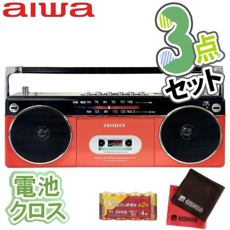 アイワ ラジカセ aiwa audio -G RCP2 GAA4-RCP0002 RD  オーム電機 乾電池 クロス 2枚付き 3点セット ラッピング不可