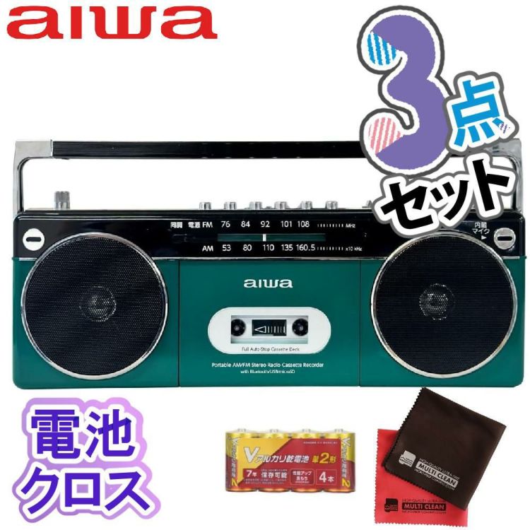 アイワ ラジカセ aiwa audio -G RCP2 GAA4-RCP0002 GN  オーム電機 乾電池 クロス 2枚付き 3点セット ラッピング不可