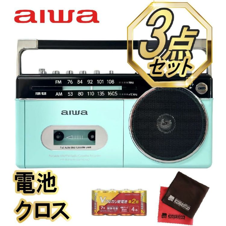 アイワ ラジカセ aiwa audio -G RCP3 GAA4-RCP0003 PG  オーム電機 乾電池 クロス 2枚付き 3点セット ラッピング不可