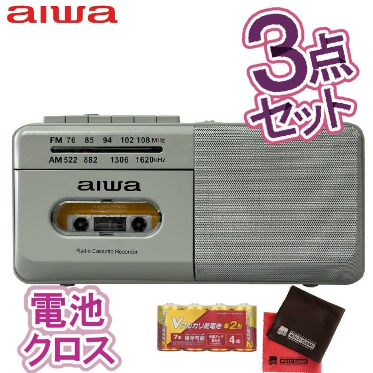 アイワ ラジカセ  aiwa audio -G RCP4 GAA4-RCP0004 GR  オーム電機 乾電池 クロス付き 3点セット 防災ラジオ ラッピング不可