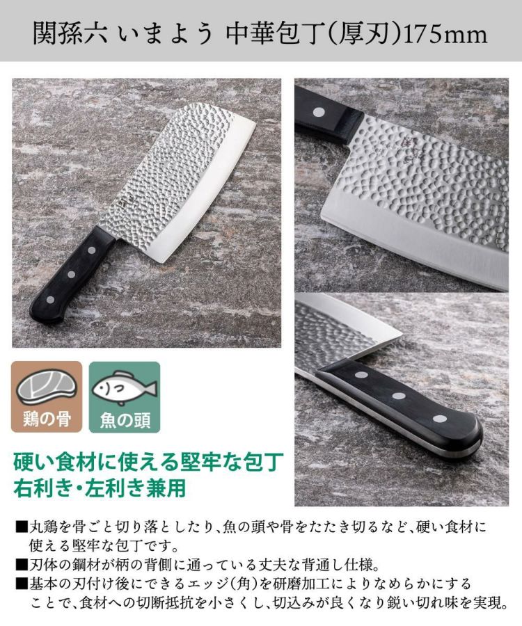 貝印 KAI  AB5463 関孫六 いまよう 中華包丁 厚刃 175mm＆関孫六 AP0334 コンビ砥石 ＃1000＆4000