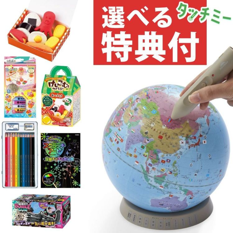 しゃべる地球儀国旗付 ＆カルタ タッチミー レイメイ藤井 OYV1138 3点セット