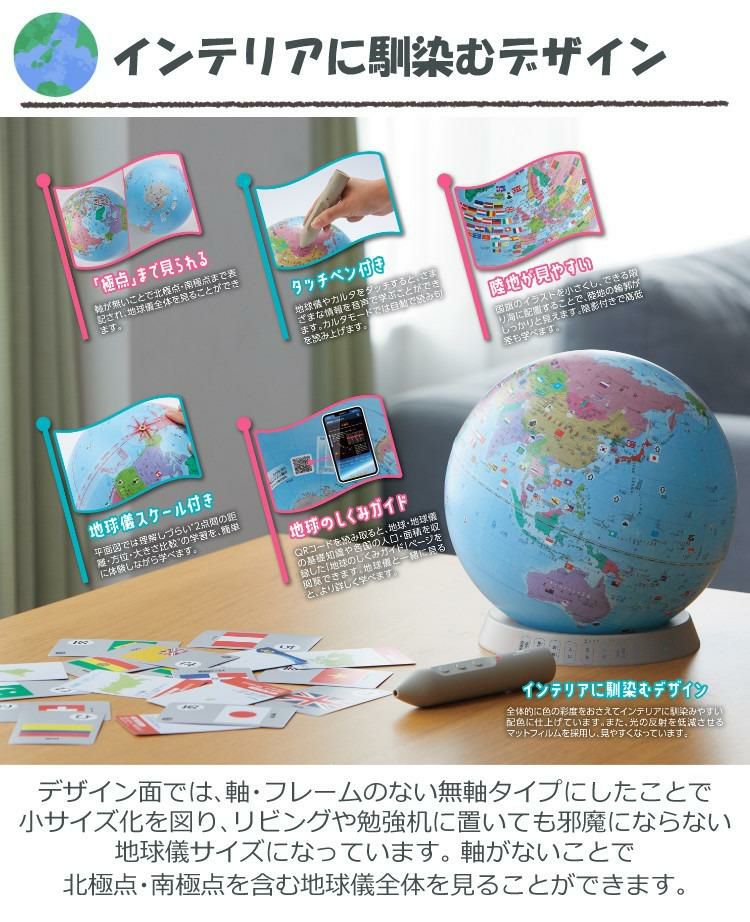 しゃべる地球儀国旗付 ＆カルタ タッチミー レイメイ藤井 OYV1138 3点セット