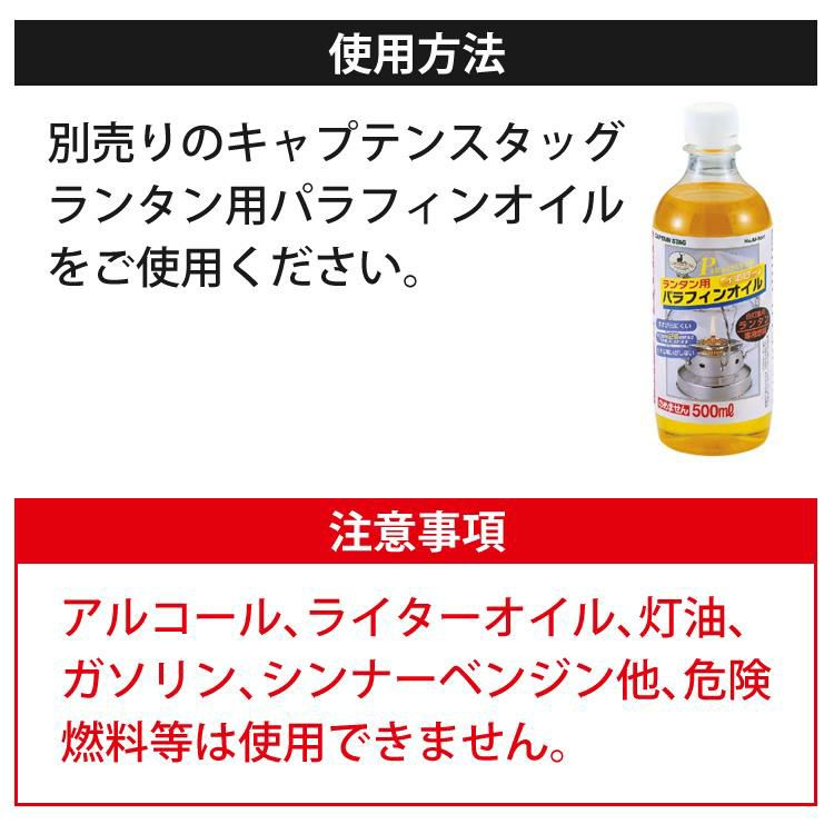 キャプテンスタッグ CS オイルランプ ロング 容量 約 25ml パラフィンオイル専用 UK-519 CAPTAIN STAG ラッピング不可