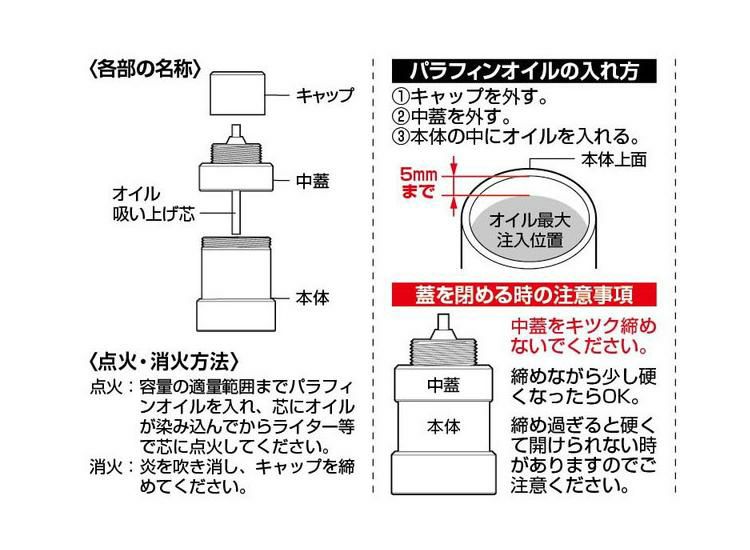 キャプテンスタッグ CS オイルランプ ロング 容量 約 25ml パラフィンオイル専用 UK-519 CAPTAIN STAG ラッピング不可