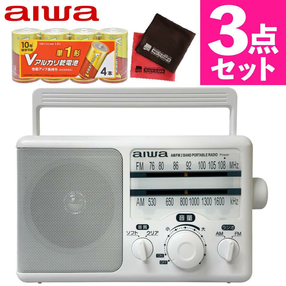 aiwa アイワラジオ audio -G PHR1 GAA4-PHR0001  WH   単一乾電池 クロス 2枚付き 3点セット ラッピング不可