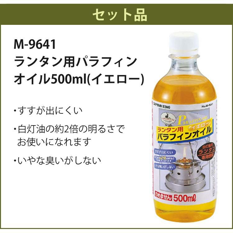 キャプテンスタッグ CS オイルランプ ロング UK-519＆ランタン用 パラフィンオイル 500ml イエロー  セット ラッピング不可