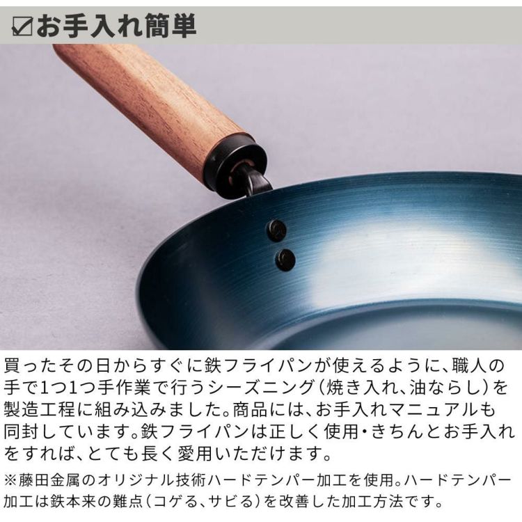 ふきん付  藤田金属 鉄フライパン 5/31 元気じゃない日の、フライパン 26cm IH対応 ガス火 ラッピング不可