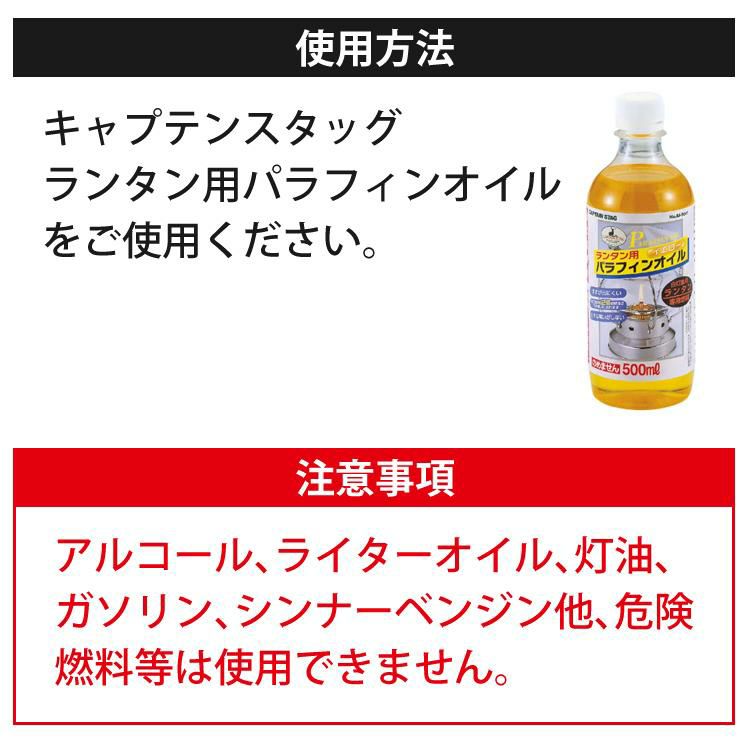 キャプテンスタッグ CS オイルランプ ショート UK-518 ＆ランタン用パラフィンオイル 500ml イエロー  セット ラッピング不可