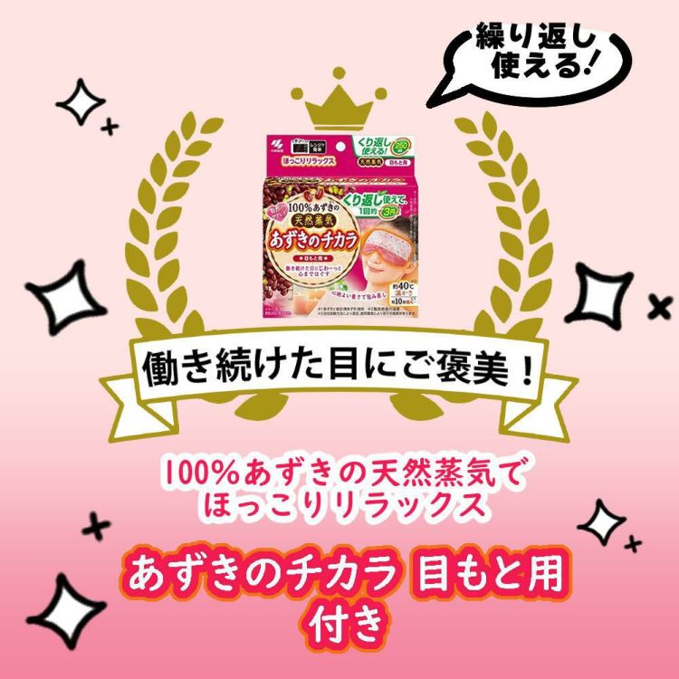 クロシオ シートマッサージャー セララ ＆ あずきのチカラ 目元用 & やわらかからだふき 付き 3点セット ラッピング不可