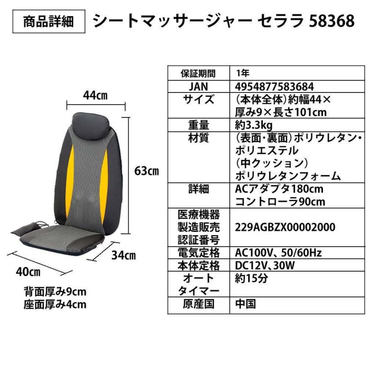 クロシオ シートマッサージャー セララ ＆ あずきのチカラ 目元用 & やわらかからだふき 付き 3点セット ラッピング不可