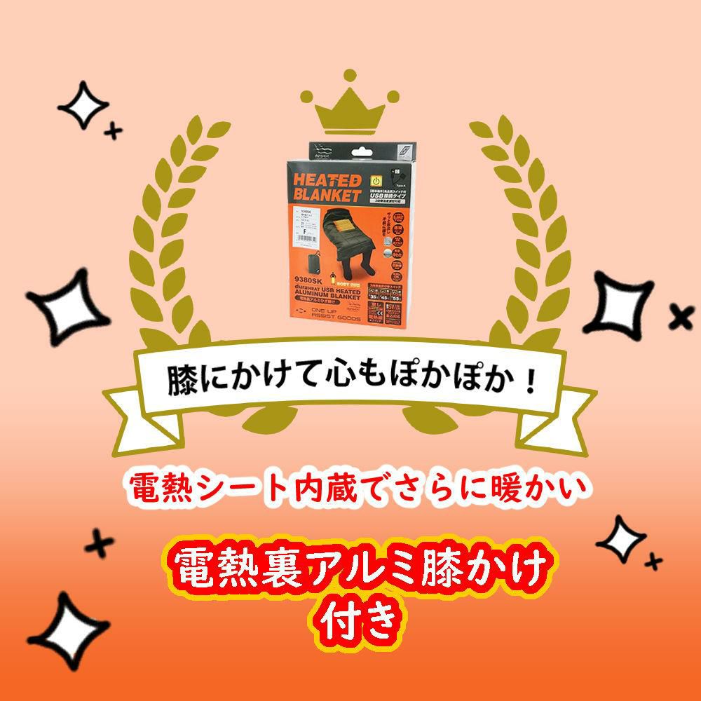 クロシオ シートマッサージャー セララ ＆ 電熱裏アルミ膝かけ 付き セット ラッピング不可