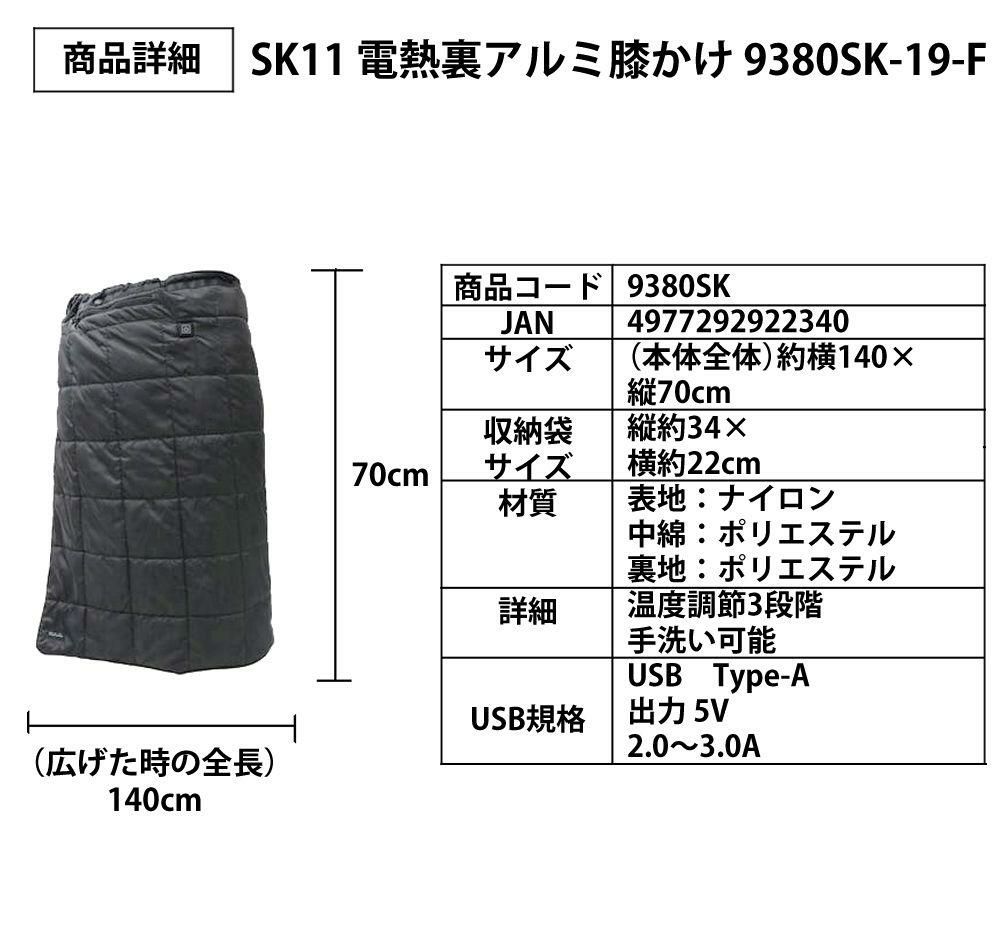 クロシオ シートマッサージャー セララ ＆ 電熱裏アルミ膝かけ 付き セット ラッピング不可