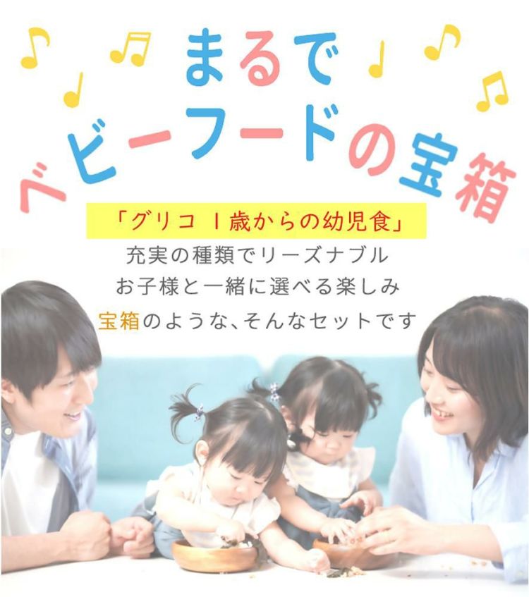 離乳食 ベビーフード 12ヶ月頃から グリコ パウチ+スムージー 22点セット レビューでプレゼント  ラッピング不可  熨斗対応不可