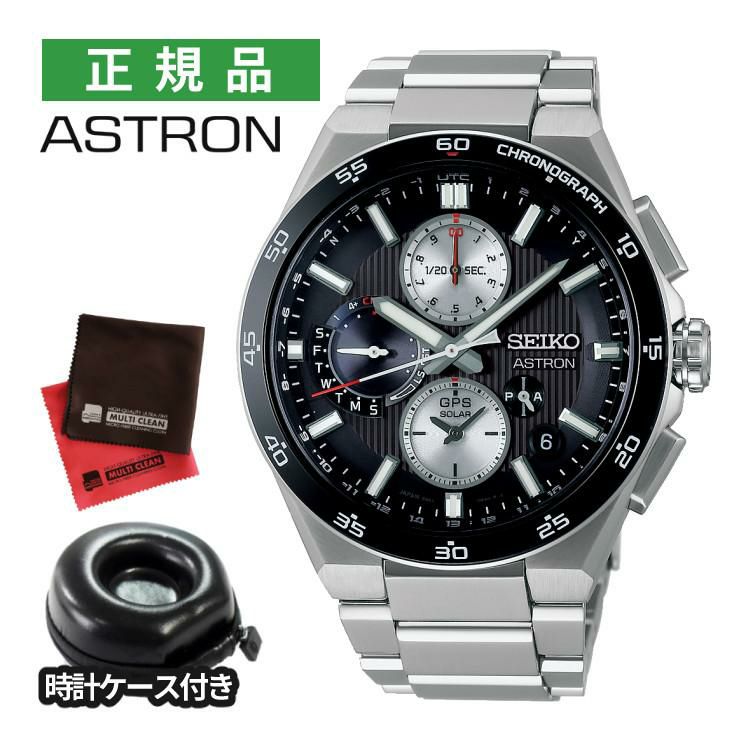 セイコー アストロン 腕時計 ネクスター 5X 1st Collection GPSソーラー電波 チタン メンズ 国内正規品 SBXC151 3点セット