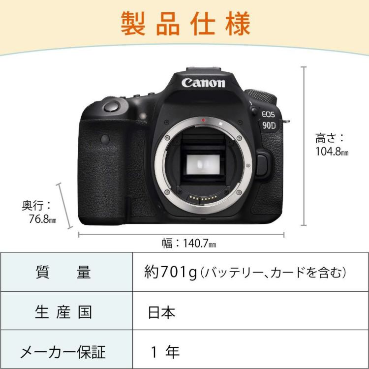 新品  キヤノン デジタル一眼レフカメラ EOS 90D EF-S18-135 IS USM レンズキット